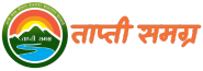 Tapti Samagra